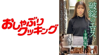DHT-361 毀滅之愛 3 - 運氣不好的女人 - 舞桑