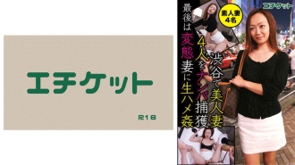 DHT-387 在澀谷撿到 4 個漂亮妻子，最後與變態妻子發生原始性行為 4 個素人妻子