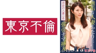 순진한 유부녀 두 사람에게 강인한 나마 삽입 시부야의 유부녀 2명