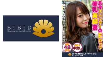 장신 슬렌더의 E컵 미유 미인 아내 칸나씨 27세 48회의 오징어