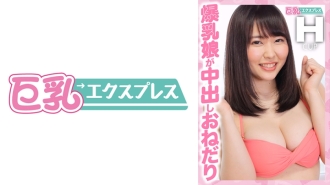 DHT-420 大胸妹求中出Tomomi，21歲