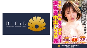 글래머러스한 체형이 돋보이는 슈퍼 거유상경부 모에씨 29세