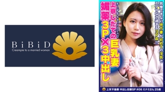 Isang maliit na kaakit-akit at nakatutuwa busty asawa Minami, 25 taong gulang