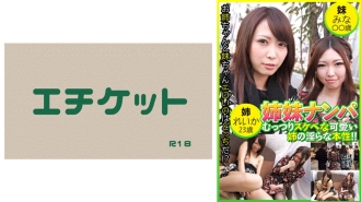 DHT-456 泡妞：悶騷妹妹的淫蕩本性！ ！麗華 23 歲