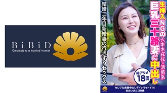 쇼트 헤어로 음란 청초계의 큰 가슴 유부녀 아오이 씨 30세 추계 18회 오징어