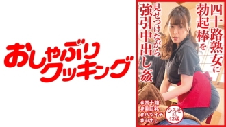 Hirose 42 taong gulang