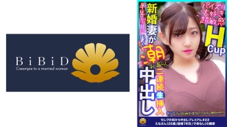 パイズリでも逝っちゃう敏感ボディから大量の潮浮き！敏感Hカップ奥様 えなさん26歳