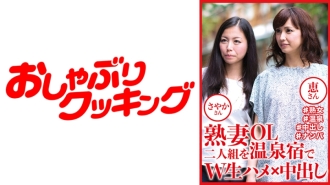 DHT-809 兩個成熟的辦公室女士在溫泉旅館早矢香和惠美雙重原始性交和體內射精
