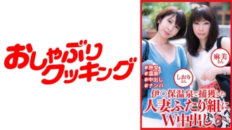 DHT-810 在 I○ho 溫泉 Shiori 和 Asami 捕獲的一對已婚婦女的雙重中出