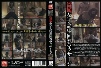 Voyeur School Girls Rejuvenated Massage