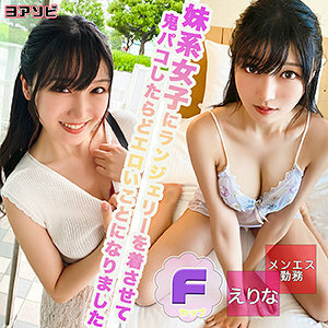 Erina