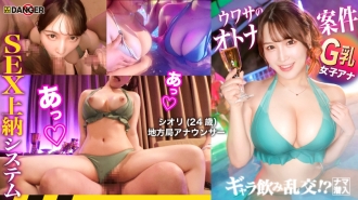 Bahagian hadapan kehidupan malam di Minato Ward! Pesta minuman percuma! ? menyelinap mentah! ! Sistem pembayaran SEX yang dikhabarkan [Fail.03 Shiori & Ami]