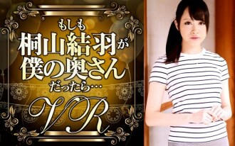 [VR] If Yuu Kiriyama Was My Wife...