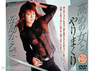 Fucking Matangkad na Babae Kaede Matsushima