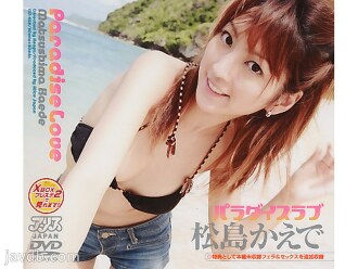 Syurga Cinta Kaede Matsushima