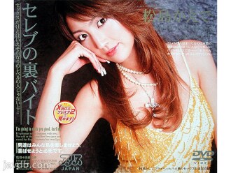 Celebrity Back Byte Kaede Matsushima