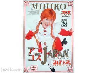 DV-730 Anicos JAPAN 美尋 - みひろ