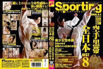 Sexporting 07 คาราเต้สายดำ All Japan Best 8 สาวสวยคาราเต้มาสเตอร์ Miyuki Mashima