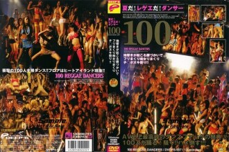 It's summer! Reggae! 100 dancers! ! Ji ○ Ponuki Festival Rolling Pretending Sluts Rolling Up With Hips That Make The Earth Rumble! !