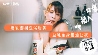 Busty Royal Sister Bathing Service Busty Body Oil Pagtulak