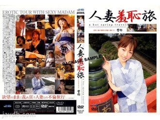 Married Woman Shame Journey Maya