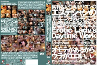 Hiru no Shigoto 2 Erotic Lady's Daytime Work