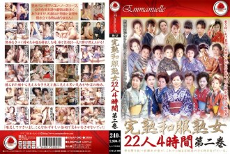 Ripe Kimono Mature Women 22 People 4 Hours Volume 2