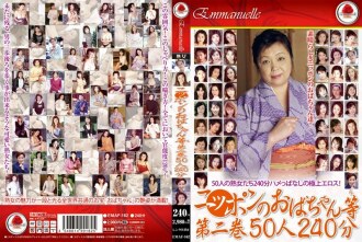Japanese Aunts, etc. Volume 2 50 People 240 Minutes