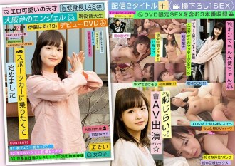Erotic Cute Genius Maikling Tangkad 142cm Osaka Dialect Angel Active Music Student Haru Ito (19) Debut DVD