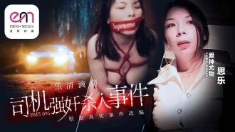 Yueqing Didi Driver Panggagahasa at Kaso ng Pagpatay