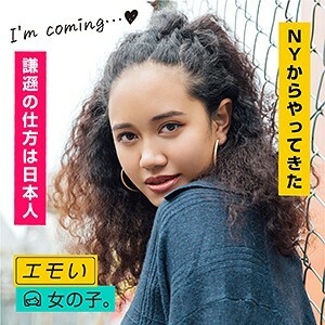 Coco Japan