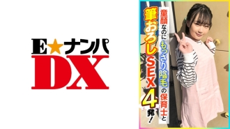 ENDX-398 明明是娃娃臉卻有著陰毛和4 SEX的保育員！