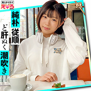 Sano-chan
