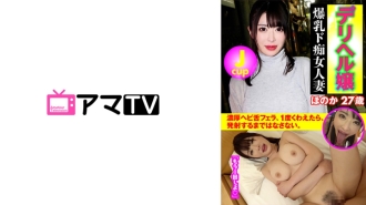 데리헬 아가씨 Jcup 폭유 드 색녀 유부녀 호노카 27 세