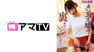 Full Voyeur Miss Menes' Back Service Alice & Ayana