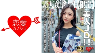 EROFV-249 素人JD【限定】小梓22岁，大人般的外表太色情的美丽JD！ ！在我们做爱之前，我就被这个在床上充满性感魅力的性感女孩所征服，我忍不住射在她体内！ ！