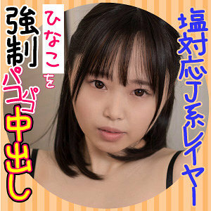 Hinako