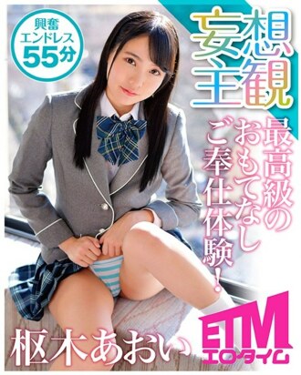 The finest hospitality service experience! Aoi Kururugi