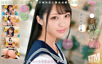 Ganap na Subjective Dirty Cock Adadoring Service Himari 320 3