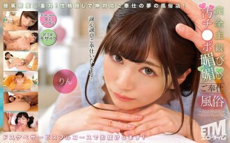 Ganap na Subjective Dirty Cock Adadoring Service Rin 230 1