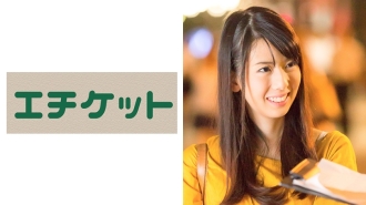 Seorang ibu berusia 10 bulan yang masih kelihatan seperti gadis cantik! Sawamura-san dengan uncang teh bertali putih yang seksi