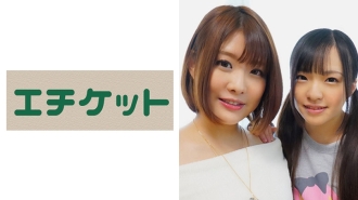 Kaori-chan & Aya-chan