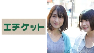 Si Rika-san (51 taong gulang), isang erotikong limampung taong gulang na ina na agad na nagliyab, at si Natsumi-chan (20 taong gulang), isang batang mukha na G-cup na busty na mag-aaral sa kolehiyo, ay may tuluy-tuloy na vaginal cum shot