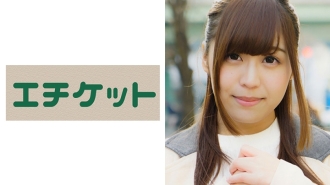 Miyu Namiki, seorang pekerja universiti swasta, 23 tahun