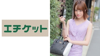 A modern young wife who wears a purple dress that she got in Akasaka! When I show a big cock to a beautiful wife who doesn't lose her gracefulness, I'm frightened by the unexpected size!