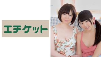 Nao-san & Shiori-chan