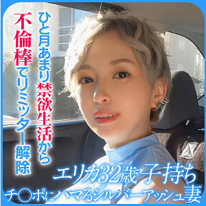 EWDX-524 艾麗卡
