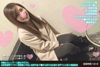 Miraculous slender married woman Miyabi-san, a wife with an erogenous zone all over her body, has an affair with a horny wife and creampies, loves dicks, and has multiple orgasms in a 3P