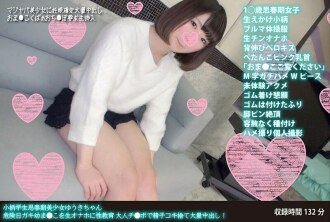 Yuki-chan, seorang siswa bertubuh mungil dan gadis remaja cantik, memberikan pendidikan seksual kepada seorang bocah nakal di hari berbahaya sebagai seorang pelaku masturbasi mentah. Dia membuang sperma dari penis dewasanya dan cum dalam jumlah besar!