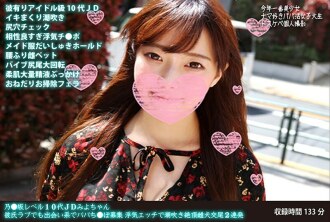 Nozaka level teenage college girl Miyo-chan loves her boyfriend but is looking for a daddy on a dating site. Cheating sex leads to squirting and climaxing as a bitch, 2 times in a row